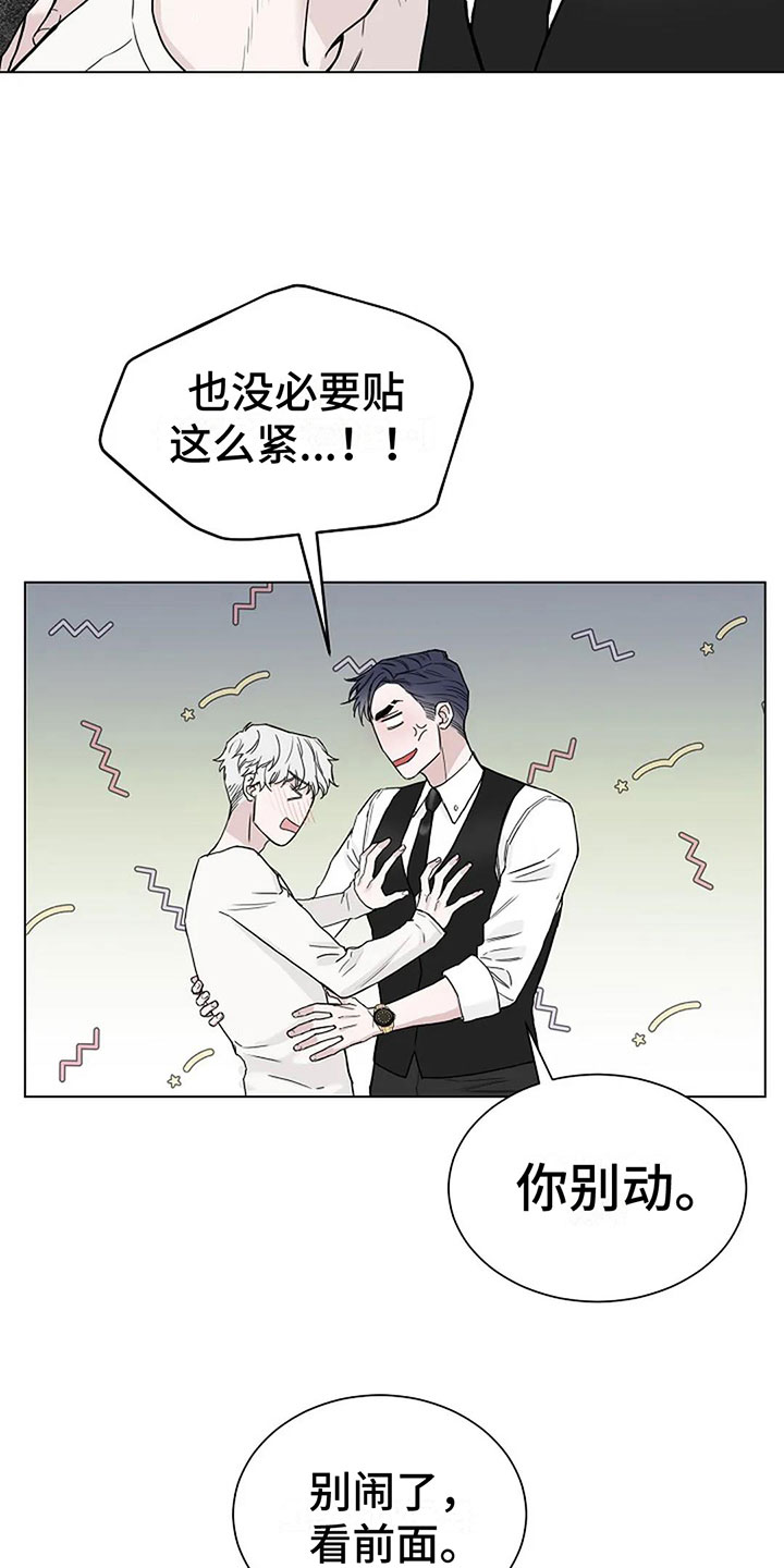 鬼吃漫画,第12话2图