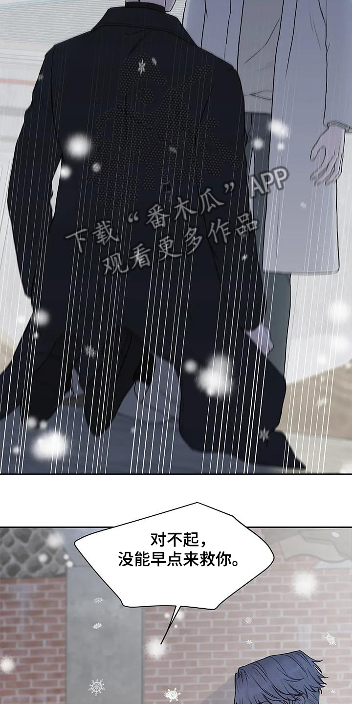 鬼吃漫画,第128话2图