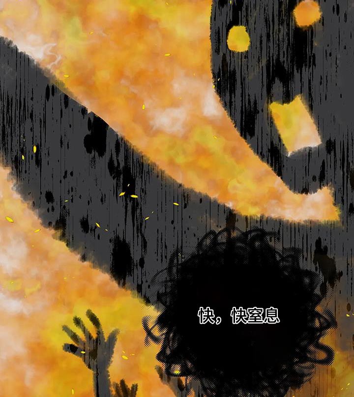 鬼吃漫画,第67话1图