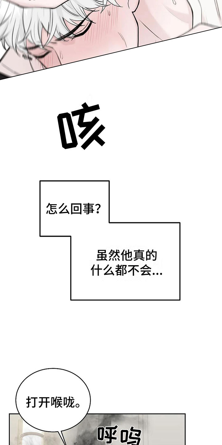 鬼吃漫画,第15话2图