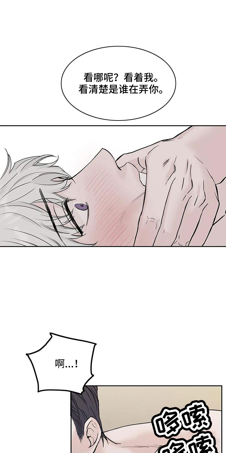 鬼吃漫画,第26话1图