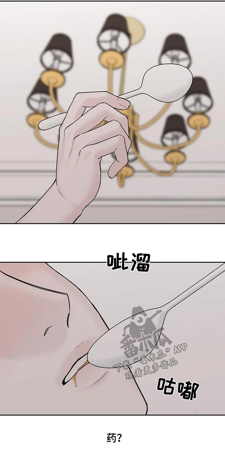 鬼吃漫画,第55话2图