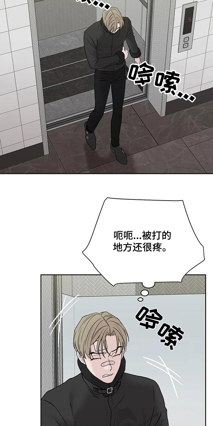 鬼吃漫画,第103话1图