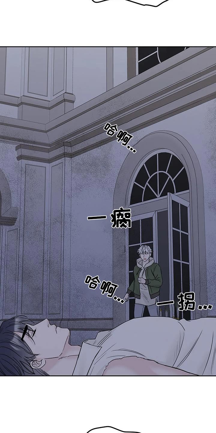 鬼吃漫画,第74话2图