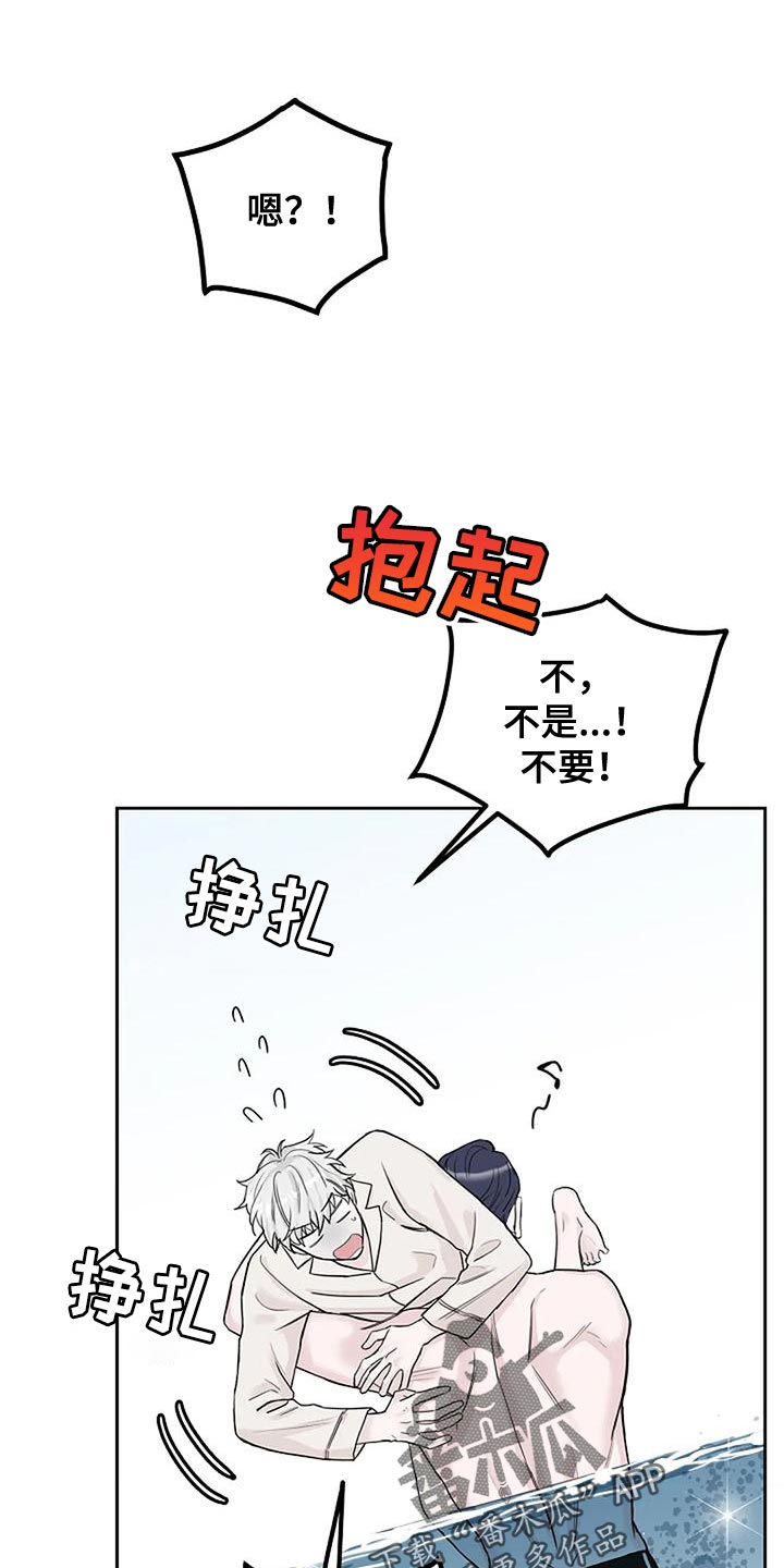 鬼吃漫画,第19话1图