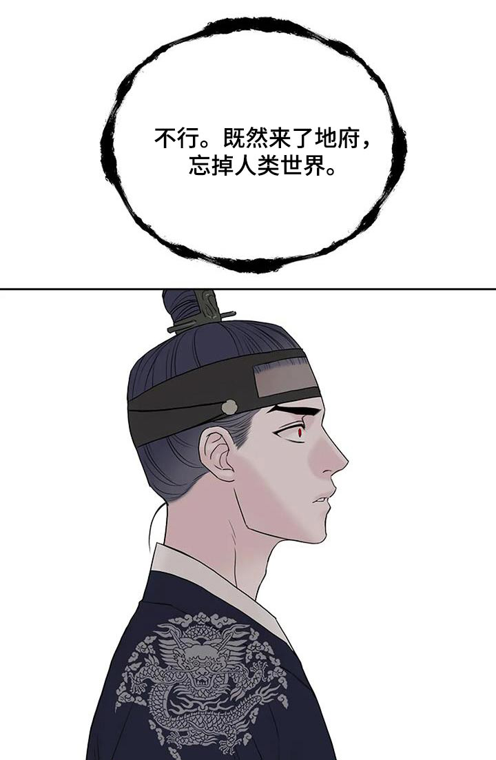 鬼吃漫画,第83话1图