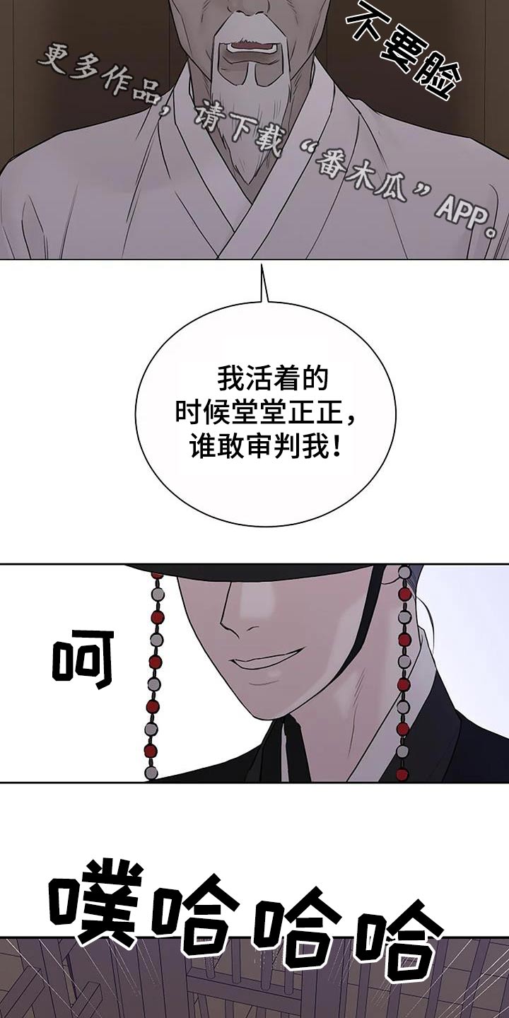 鬼吃漫画,第85话2图