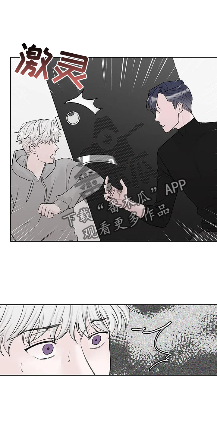 鬼吃漫画,第47话2图