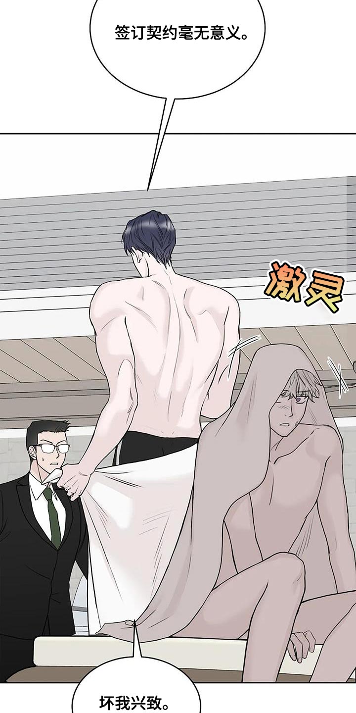 鬼吃漫画,第21话1图