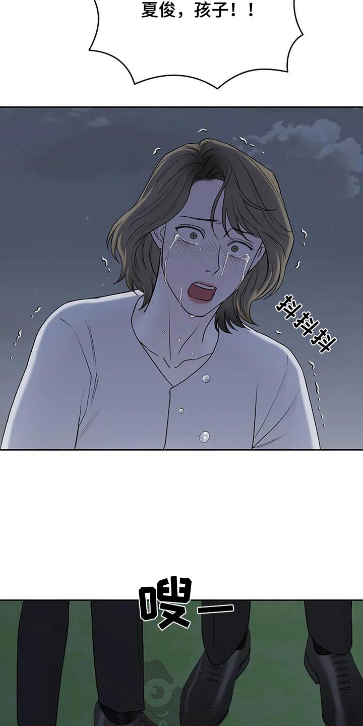 鬼吃漫画,第107话2图