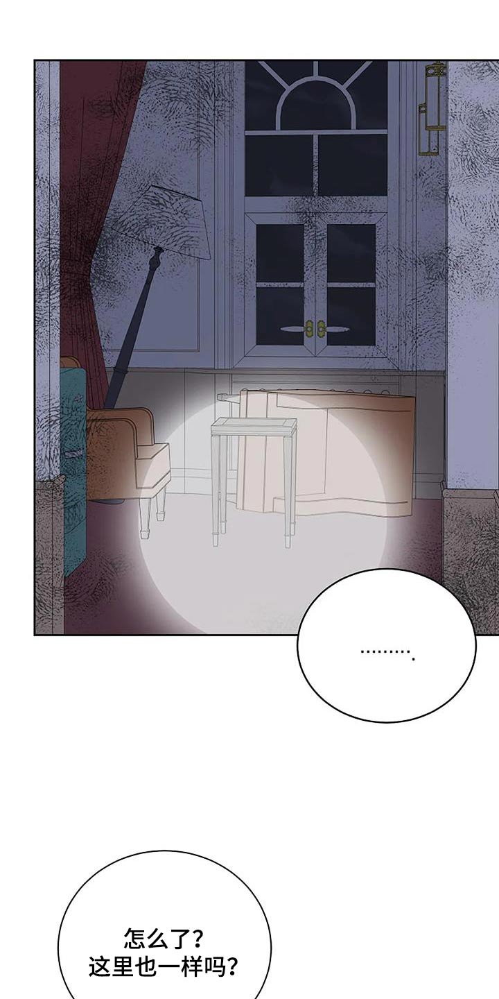 鬼吃漫画,第66话1图