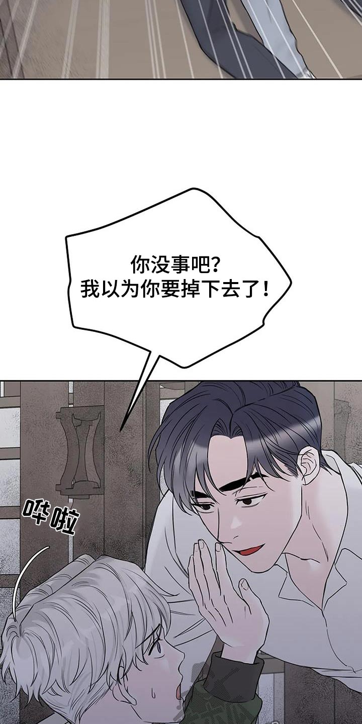 鬼吃漫画,第68话2图