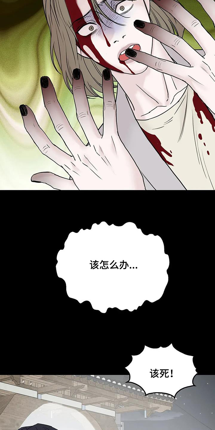 鬼吃漫画,第126话2图
