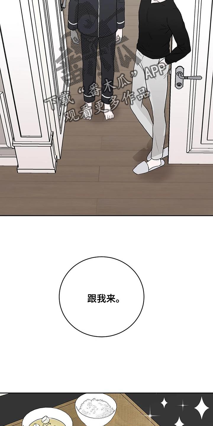鬼吃漫画,第23话1图