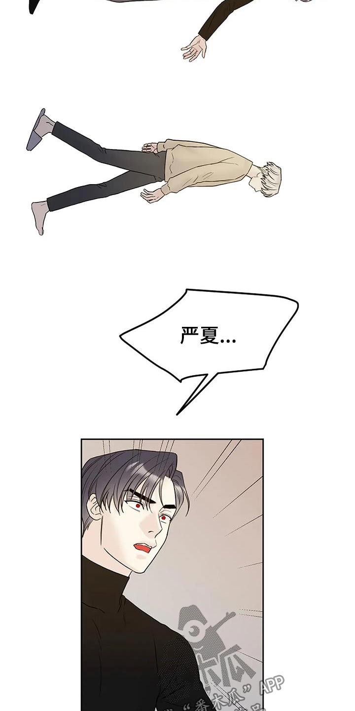 鬼吃漫画,第119话1图