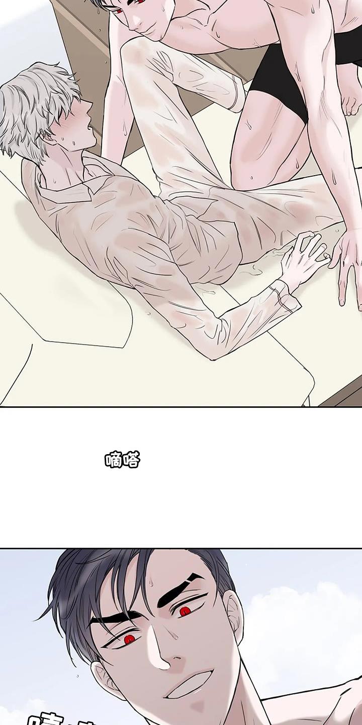 鬼吃漫画,第20话2图