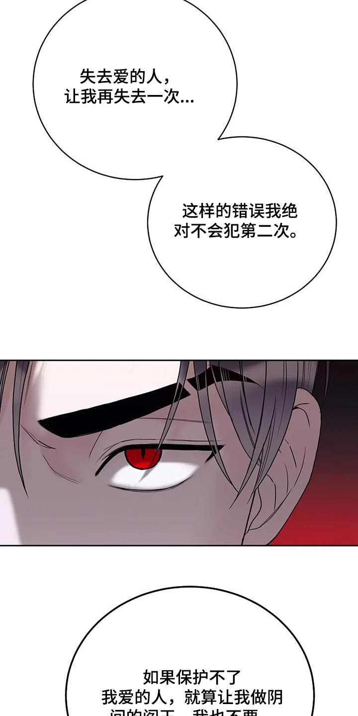 鬼吃漫画,第121话2图