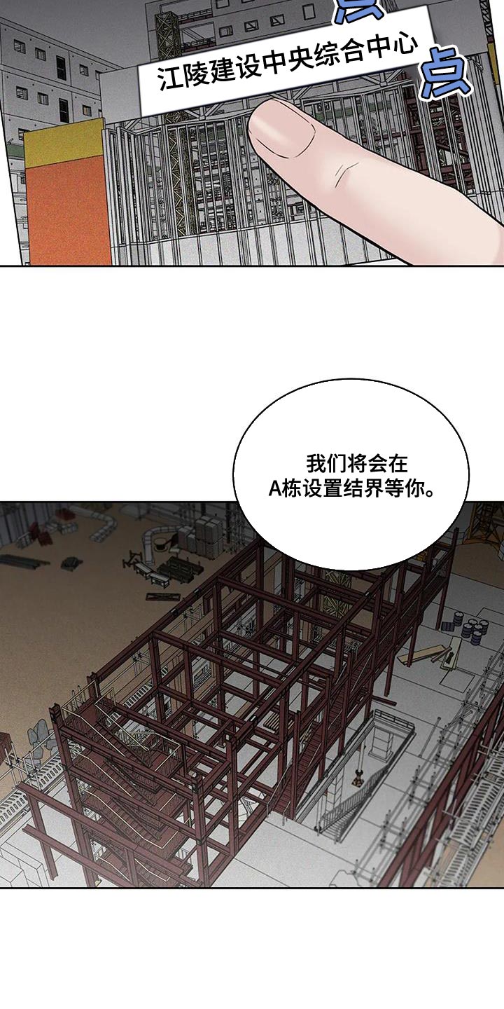 鬼吃漫画,第28话1图