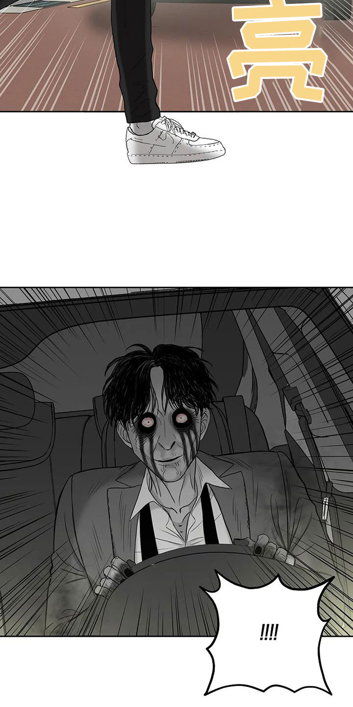 鬼吃漫画,第30话1图