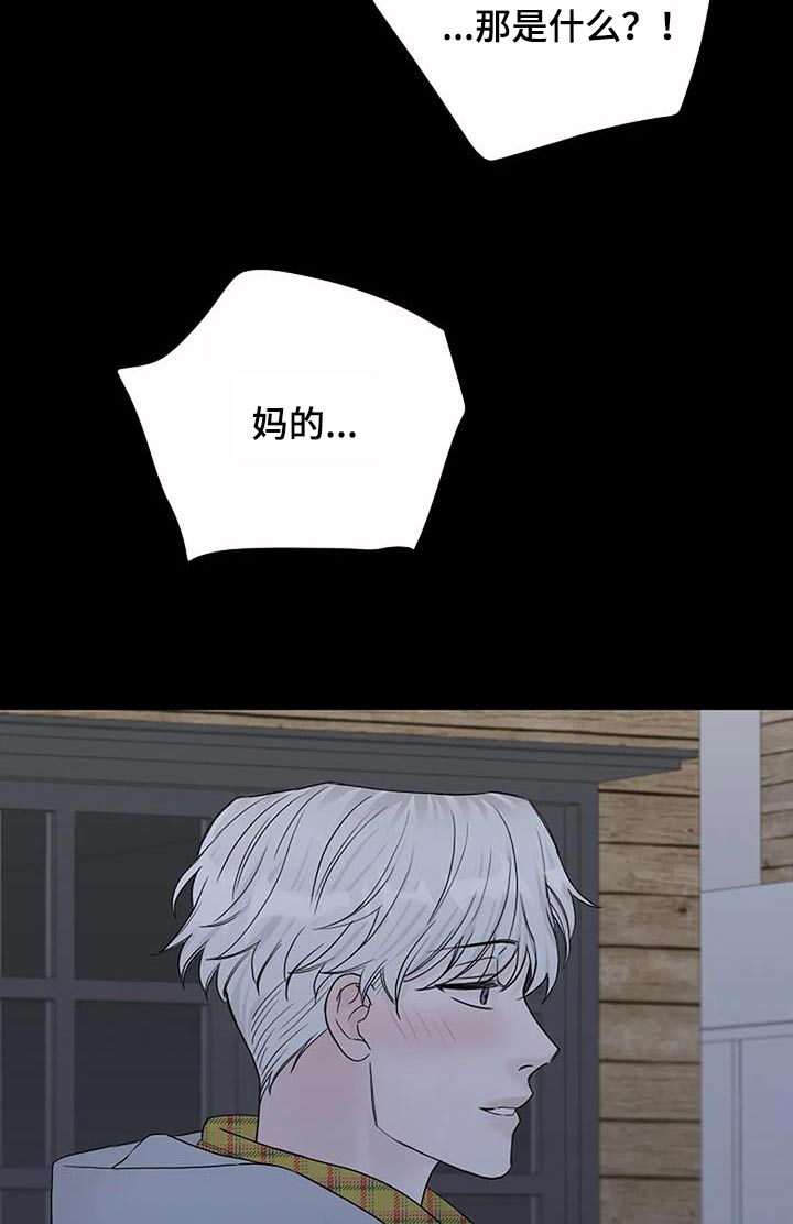鬼吃漫画,第95话2图