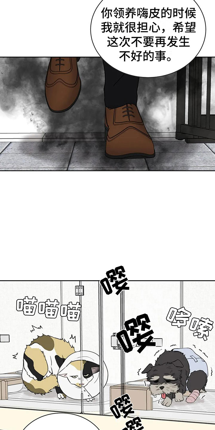 鬼吃漫画,第16话1图