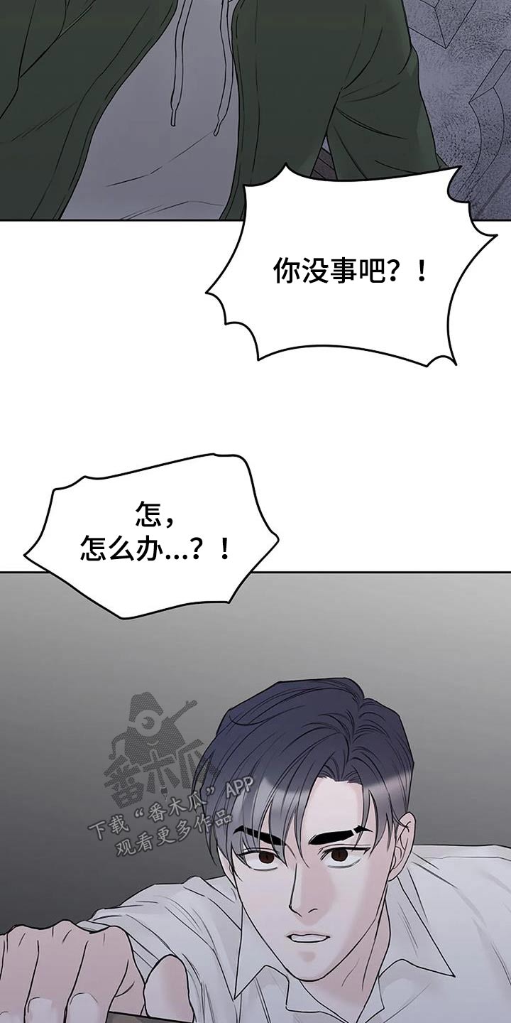 鬼吃漫画,第68话2图