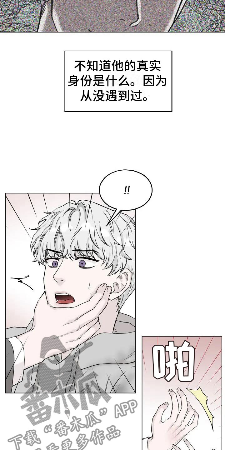 鬼吃漫画,第5话1图