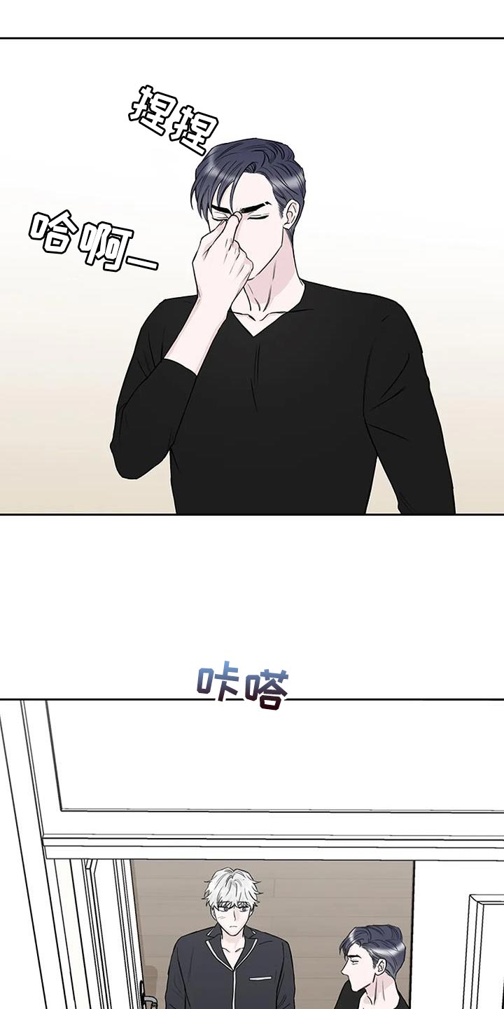鬼吃漫画,第23话2图