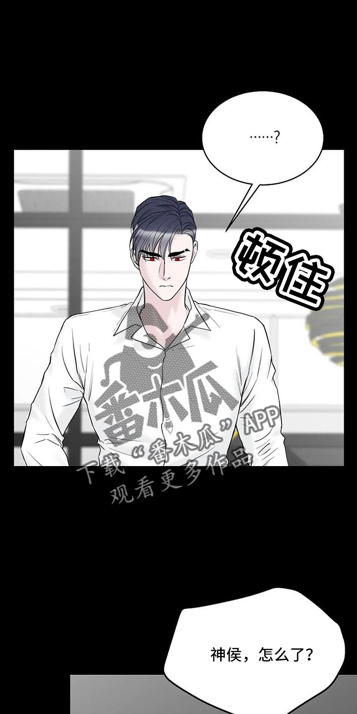鬼吃漫画,第40话1图