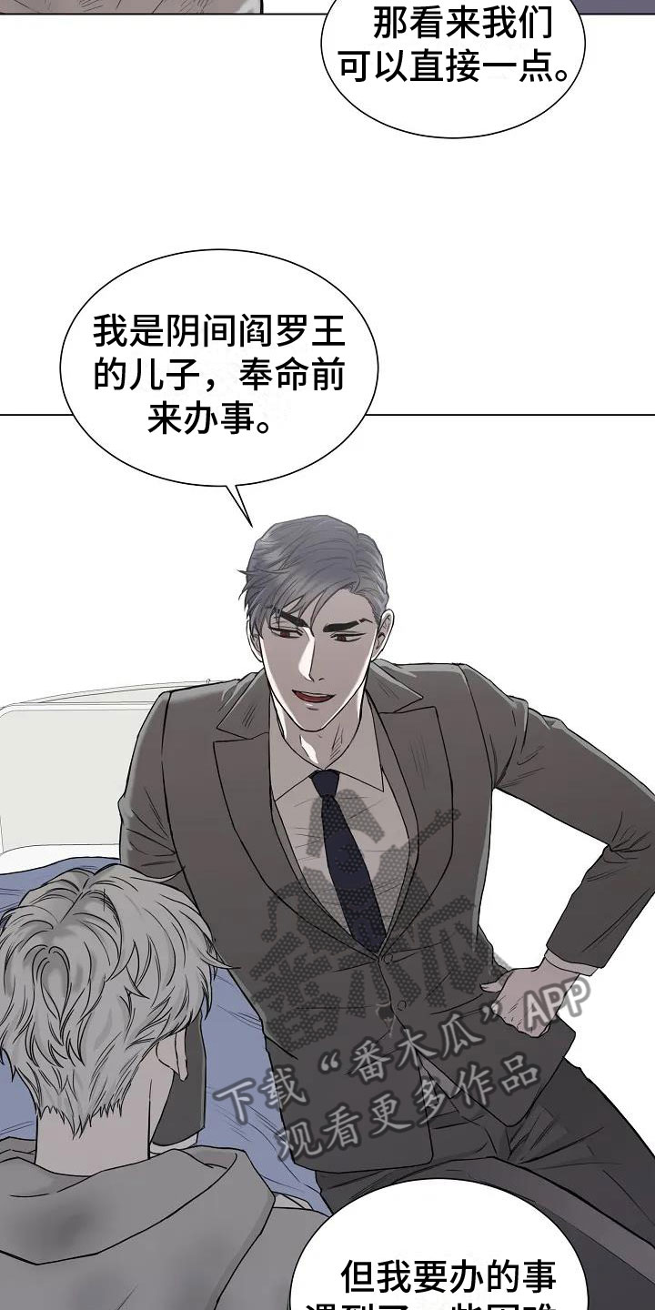 鬼吃漫画,第5话2图