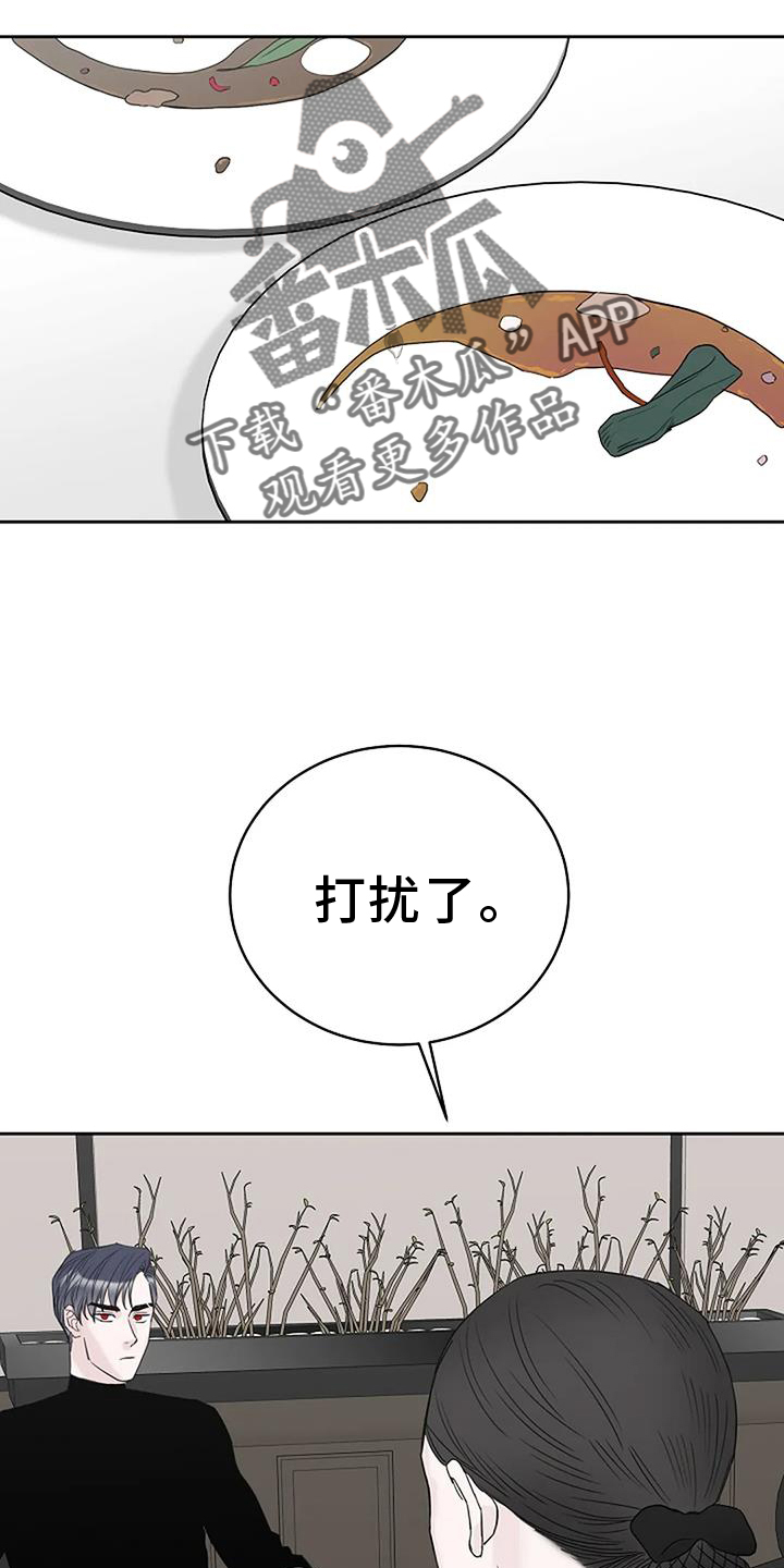 鬼吃漫画,第44话2图