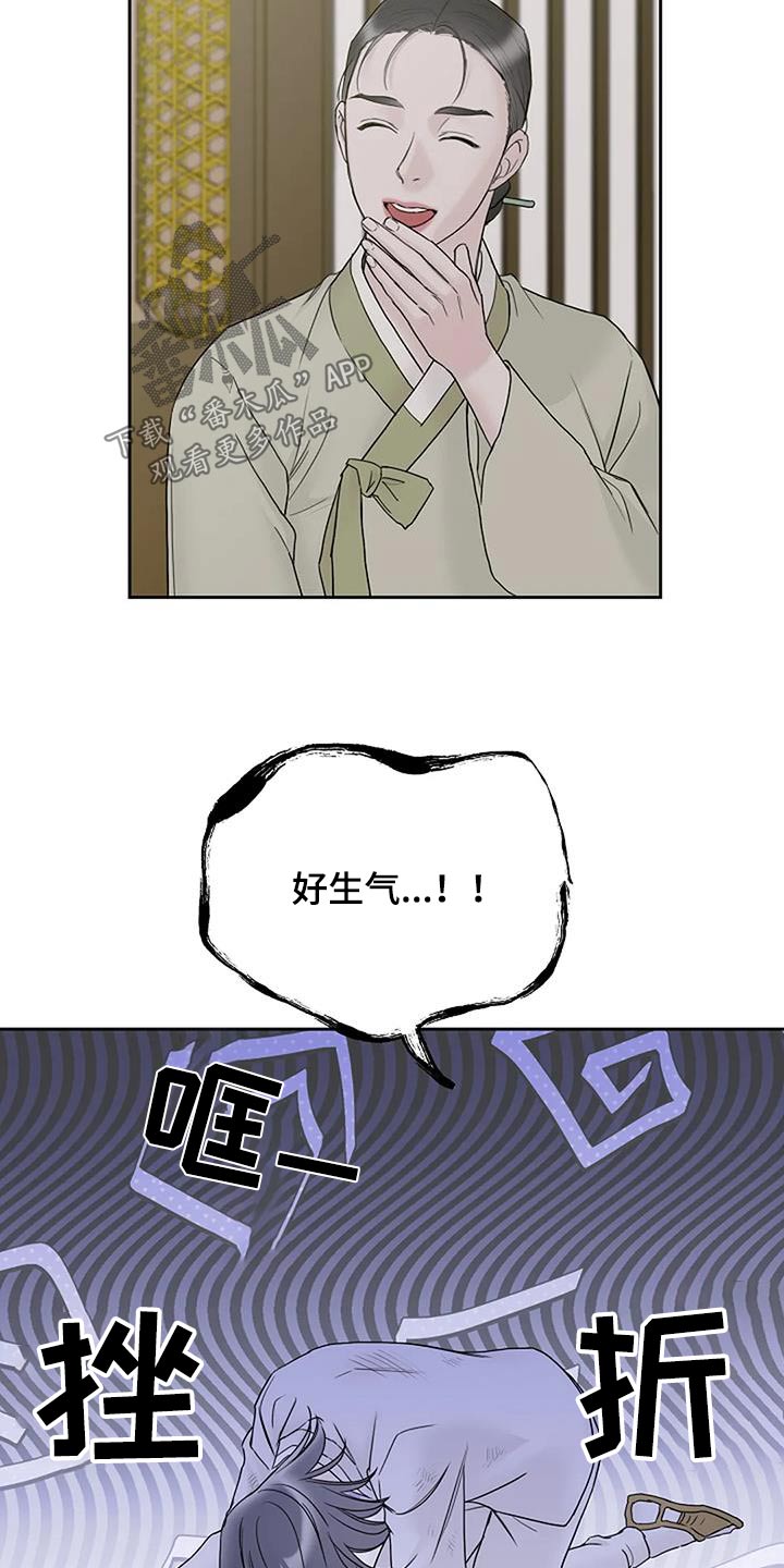鬼吃漫画,第76话2图