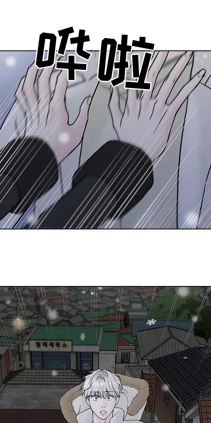 鬼吃人漫画,第124话2图