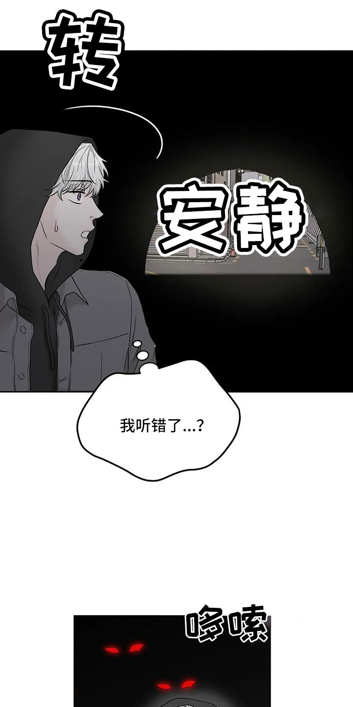 鬼吃漫画,第29话2图