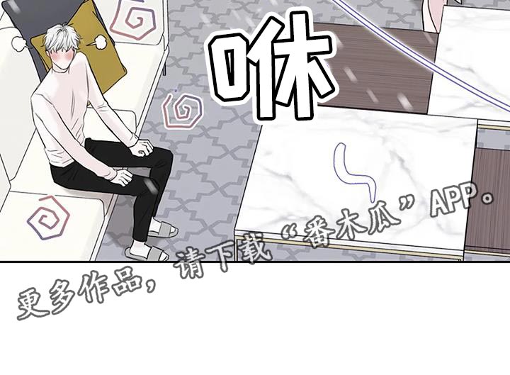 鬼吃漫画,第27话2图