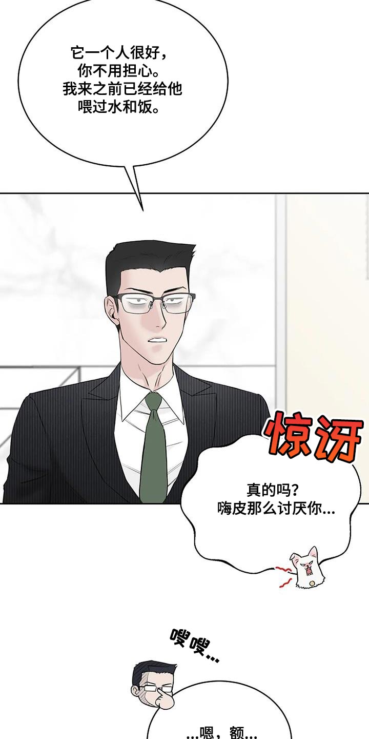 鬼吃漫画,第28话1图