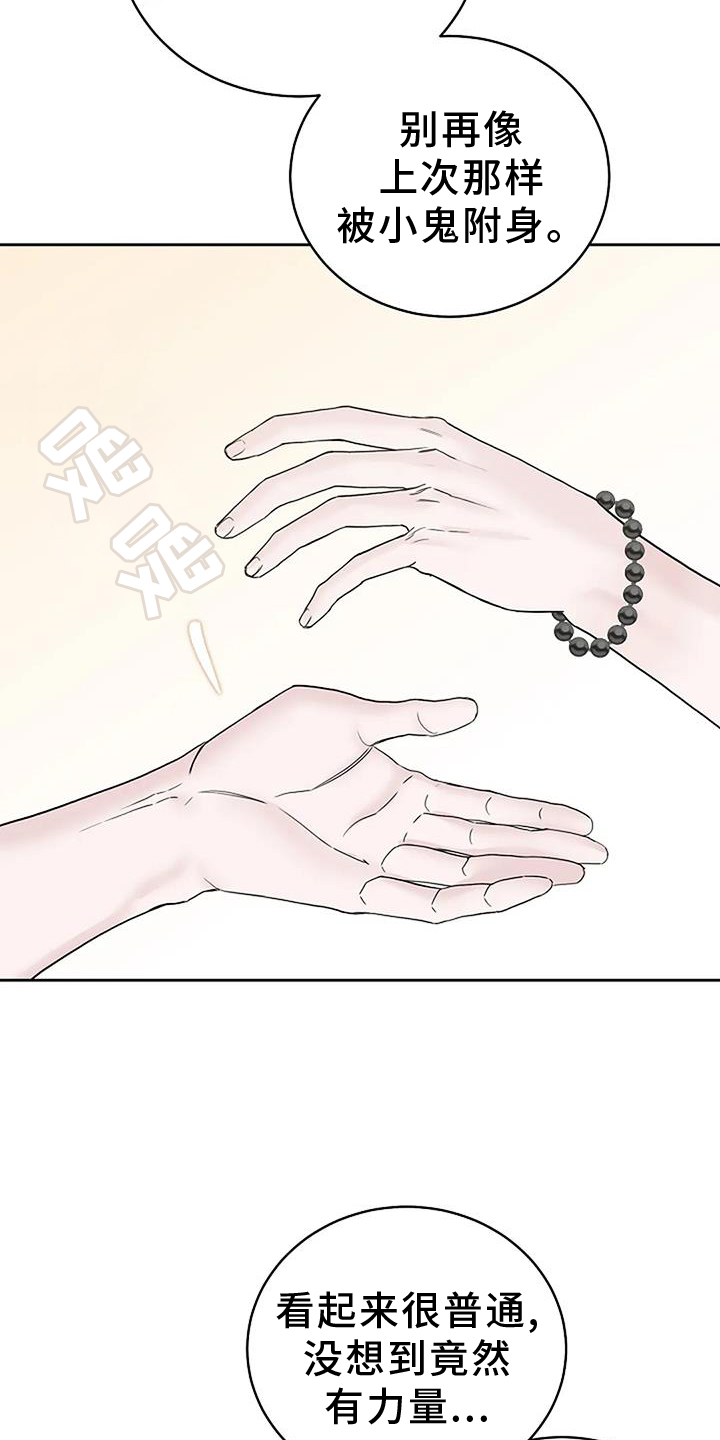 鬼吃漫画,第42话1图
