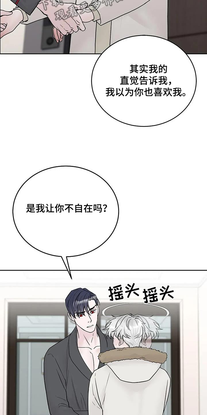 鬼吃漫画,第112话1图