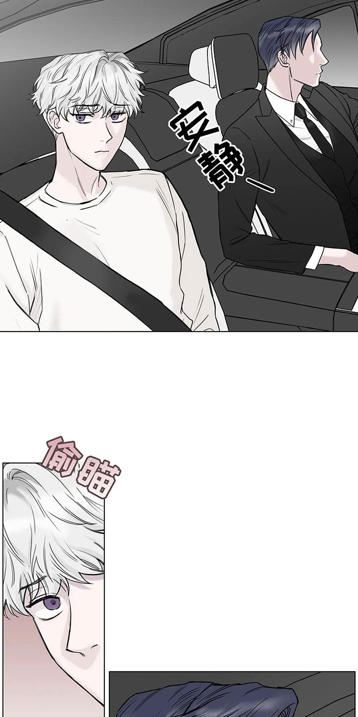 鬼吃漫画,第13话2图