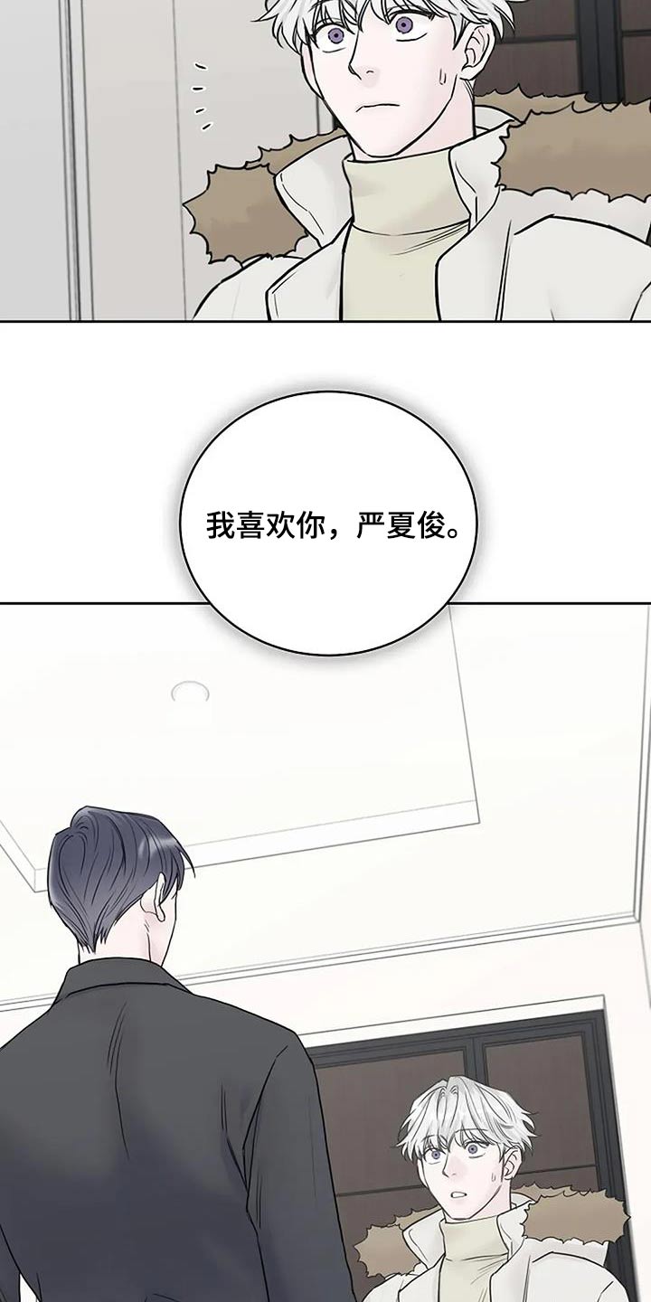鬼吃漫画,第111话2图