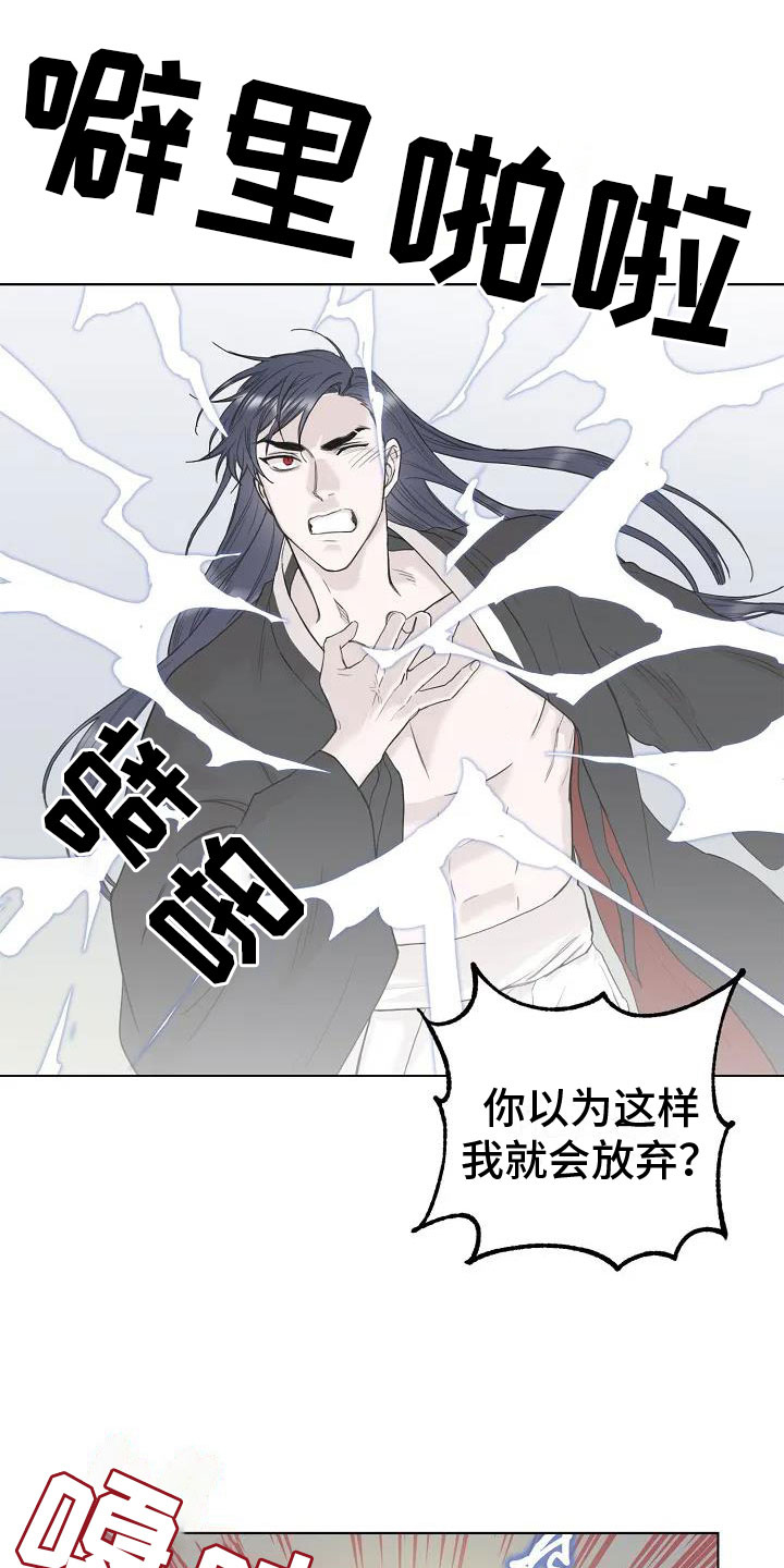 鬼吃漫画,第2话2图