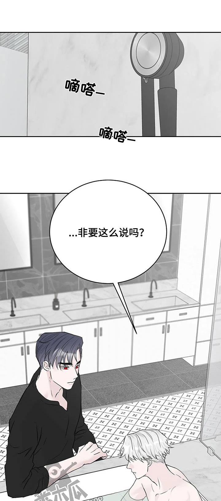 鬼吃漫画,第60话1图