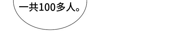 鬼吃漫画,第3话2图