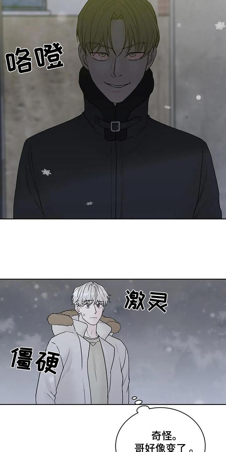 鬼吃漫画,第123话1图