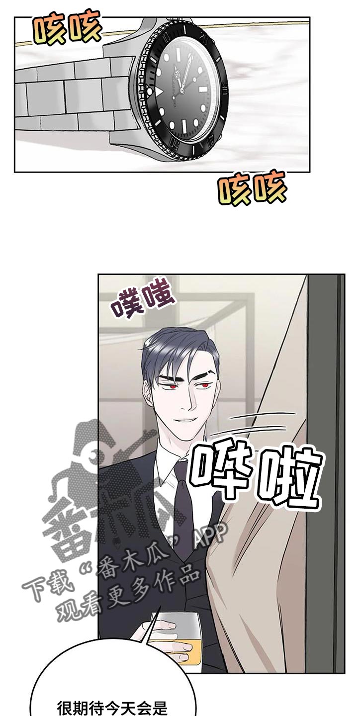 鬼吃漫画,第25话1图