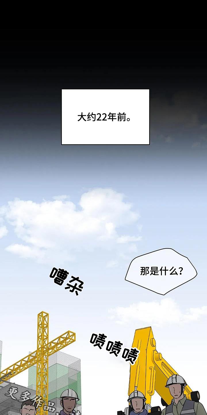 鬼吃漫画,第104话1图