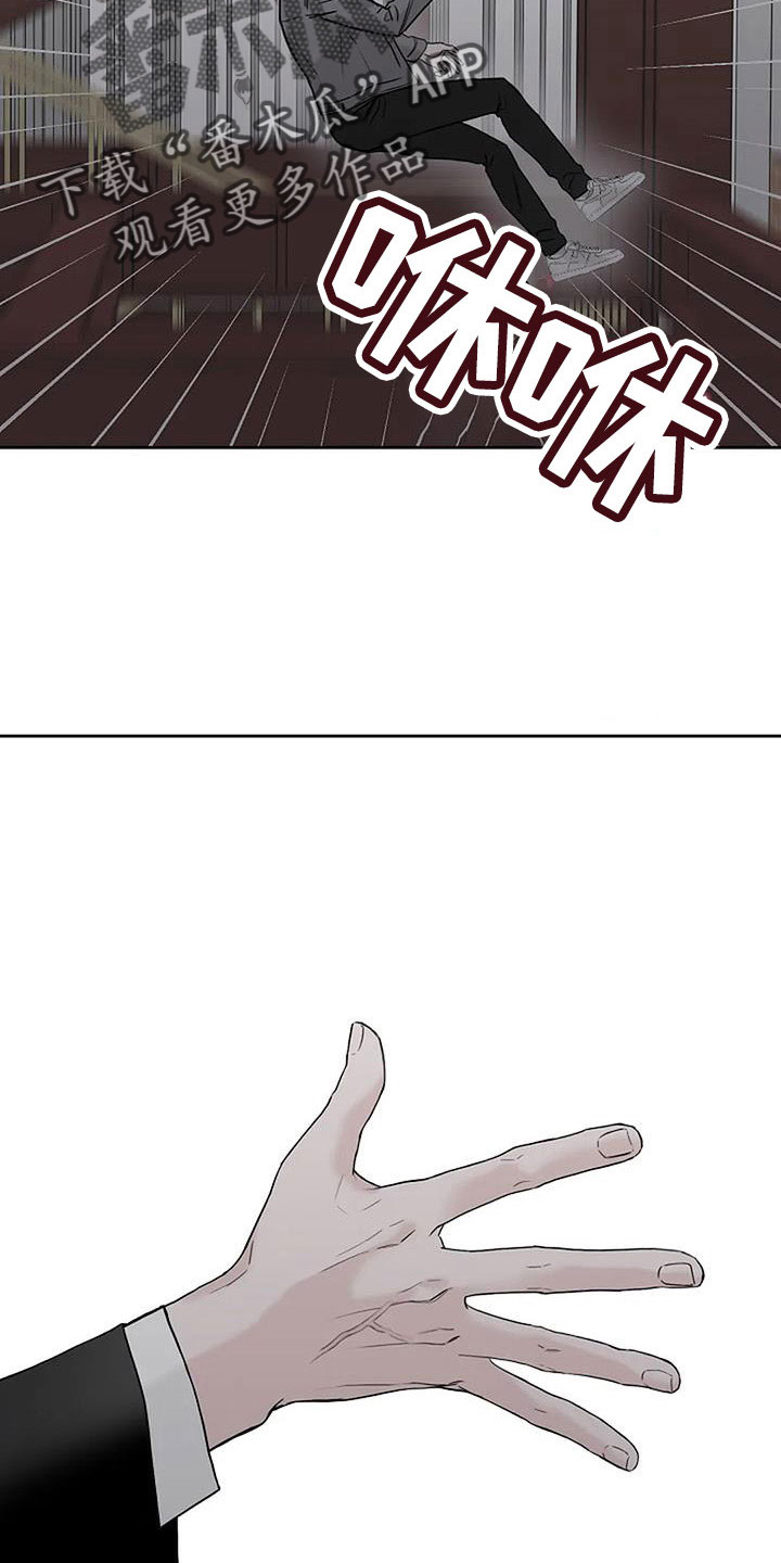 鬼吃漫画,第33话2图