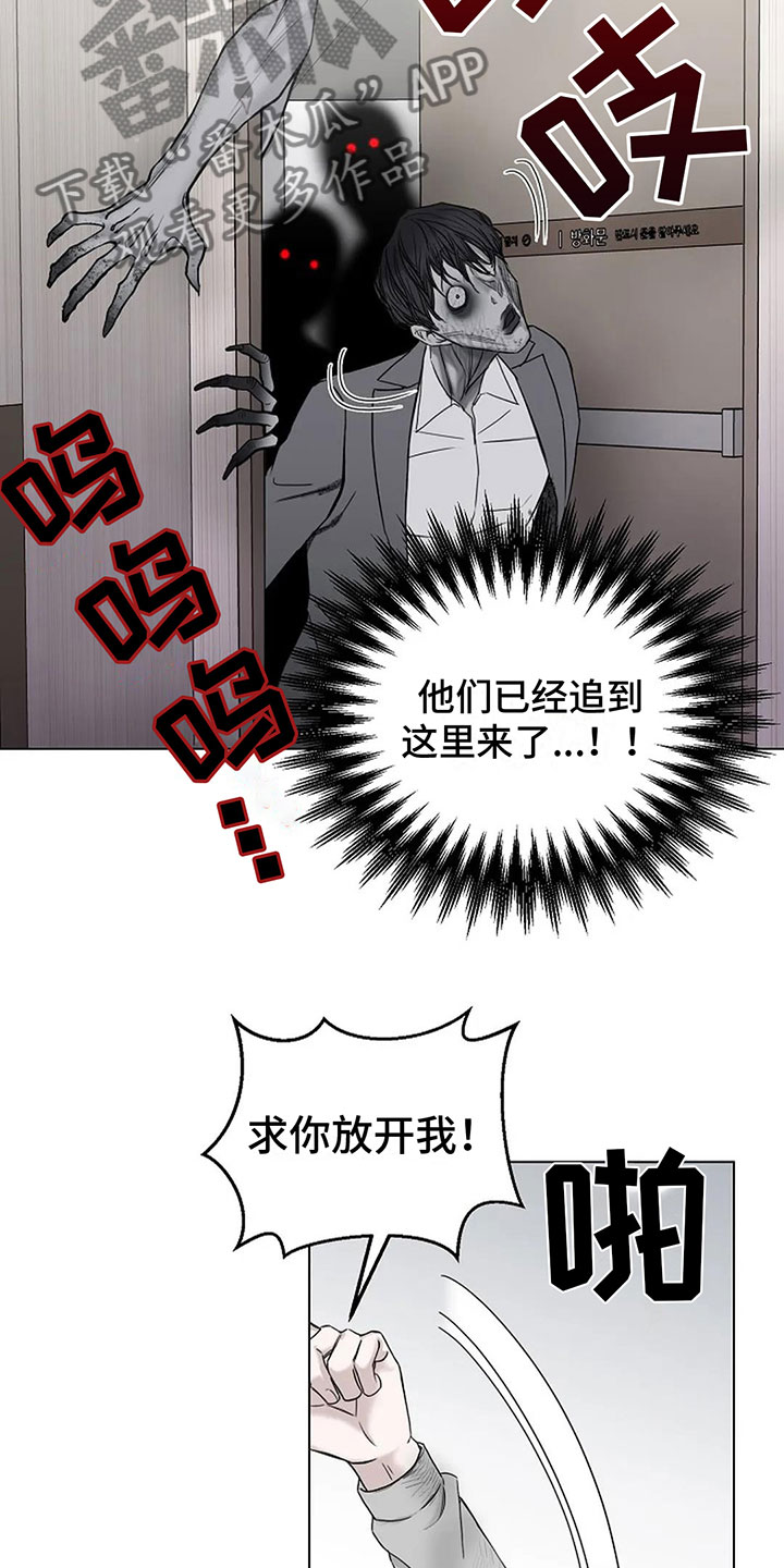 鬼吃漫画,第6话2图