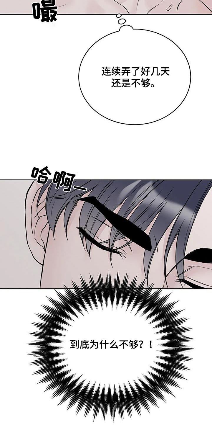 鬼吃漫画,第55话1图