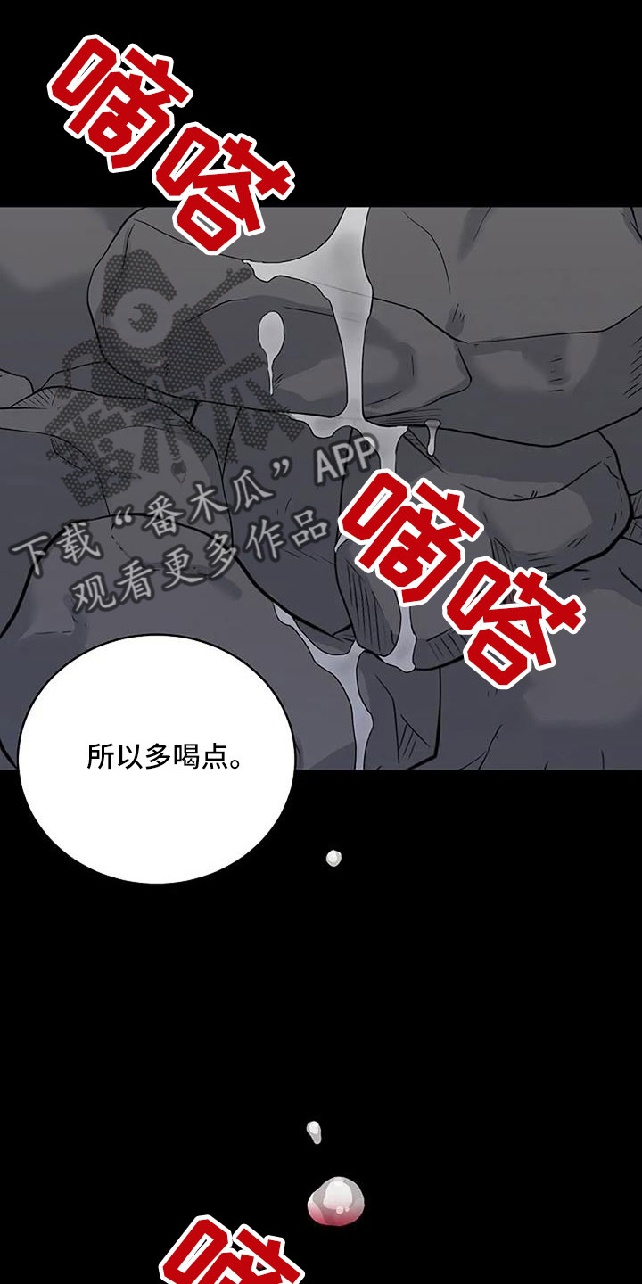 鬼吃漫画,第39话2图